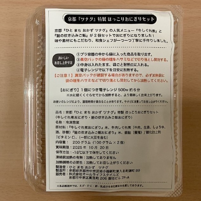 梱包イメージ②